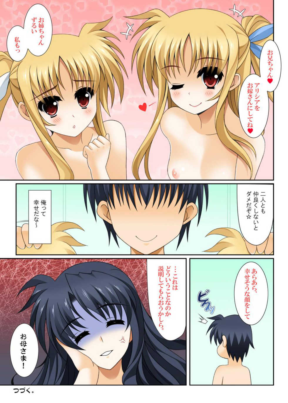 Futakoi Hentai