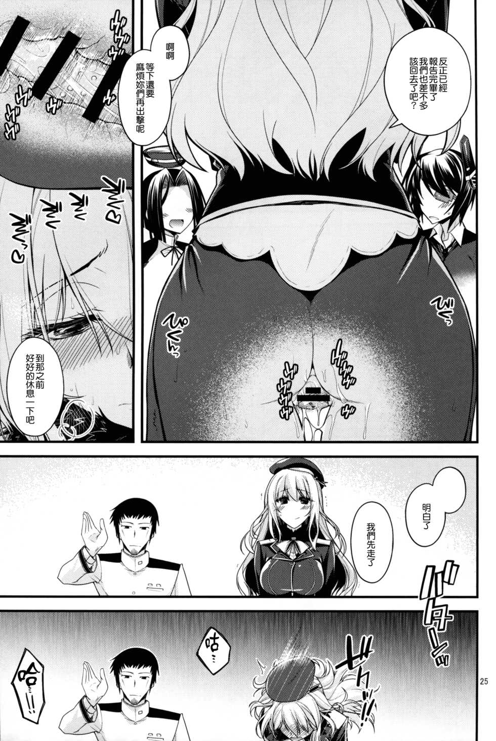 (C88) [CRIMSON GROUND (Miyashiro Sousuke)] Atago-neesan to Hokyuu o Isshuukan (Kantai Collection -KanColle-) [Chinese] [无毒汉化组] - Page 27