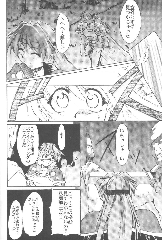 [Studio Kimigabuchi (Entokkun)] Works (Slayers, Saber Marionette J) - Page 11