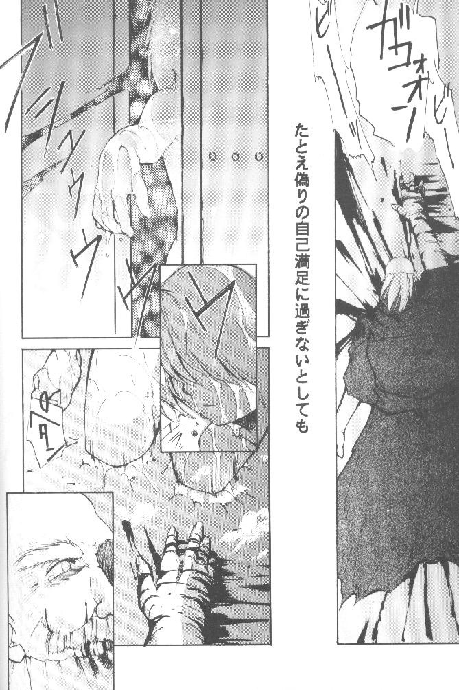[Studio Kimigabuchi (Entokkun)] Works (Slayers, Saber Marionette J) - Page 21
