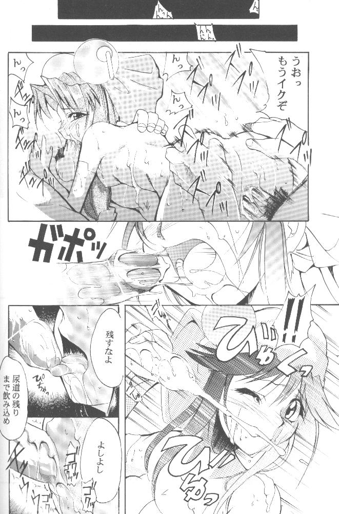 [Studio Kimigabuchi (Entokkun)] Works (Slayers, Saber Marionette J) - Page 29