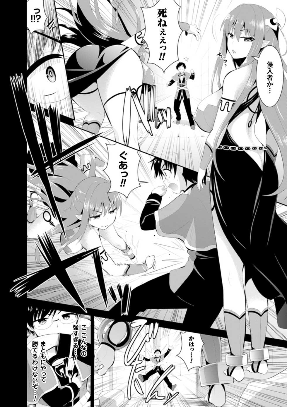 [Anthology] 2D Comic Magazine Energy Kyuushuu Sarete Haiboku Shite Shimau Heroine-tachi Vol. 4 [Digital] - Page 8