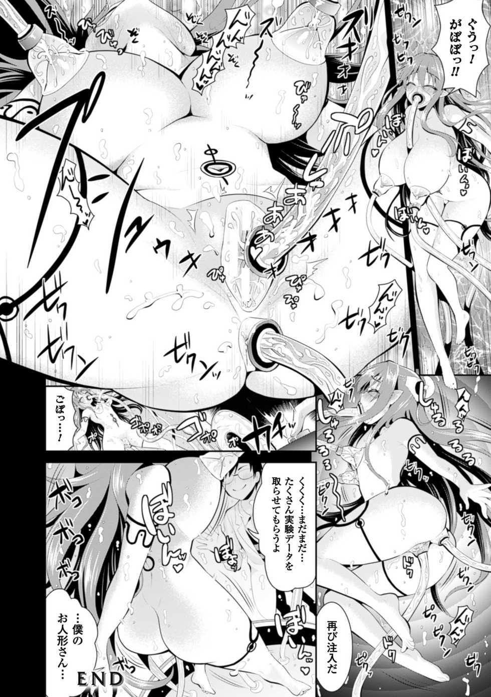 [Anthology] 2D Comic Magazine Energy Kyuushuu Sarete Haiboku Shite Shimau Heroine-tachi Vol. 4 [Digital] - Page 26