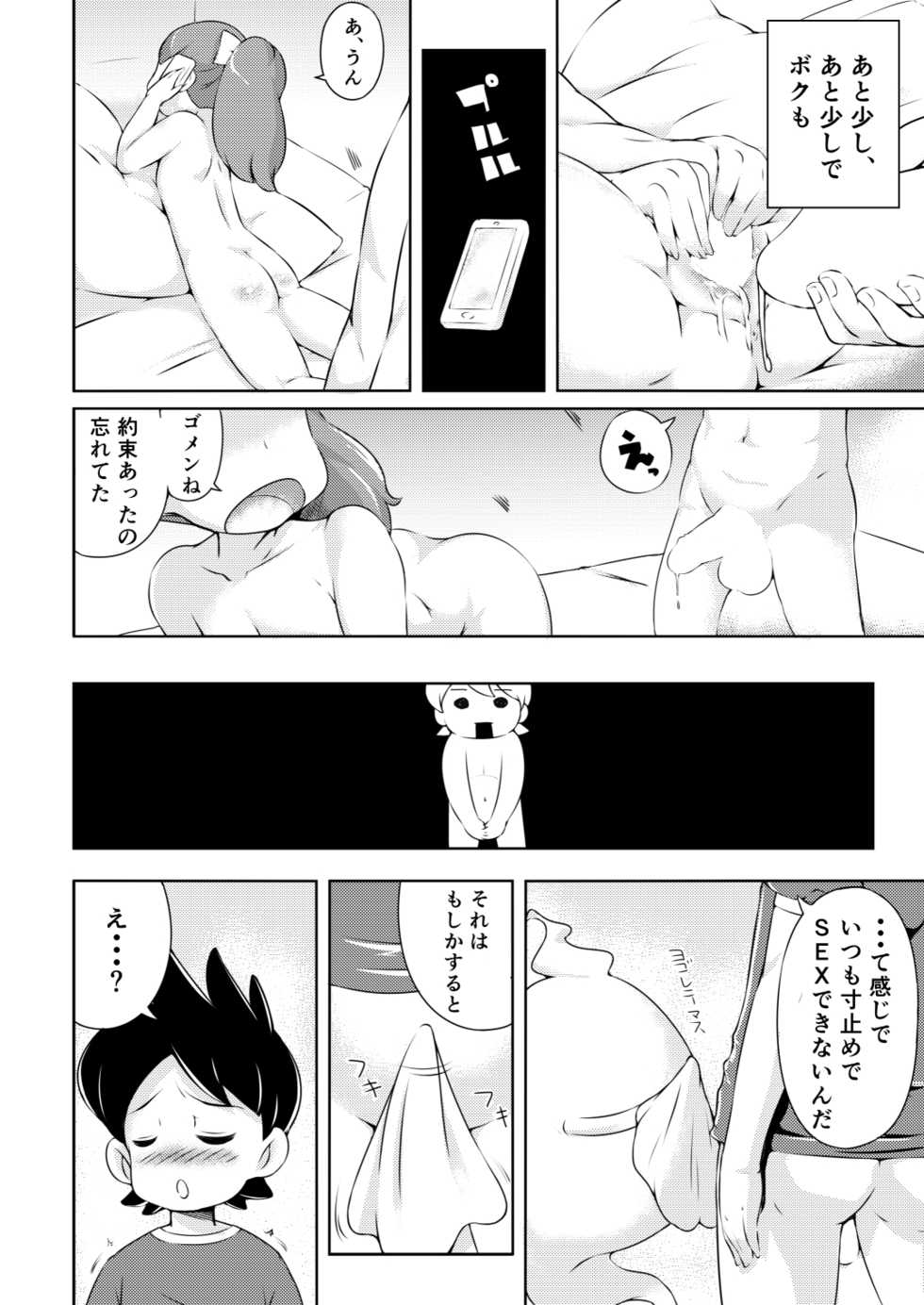[Lolita Crusaders (Kohoshi Moe)] Pretty Shoukan de Arimasu (Touhou Project, Youkai Watch) [Digital] - Page 5