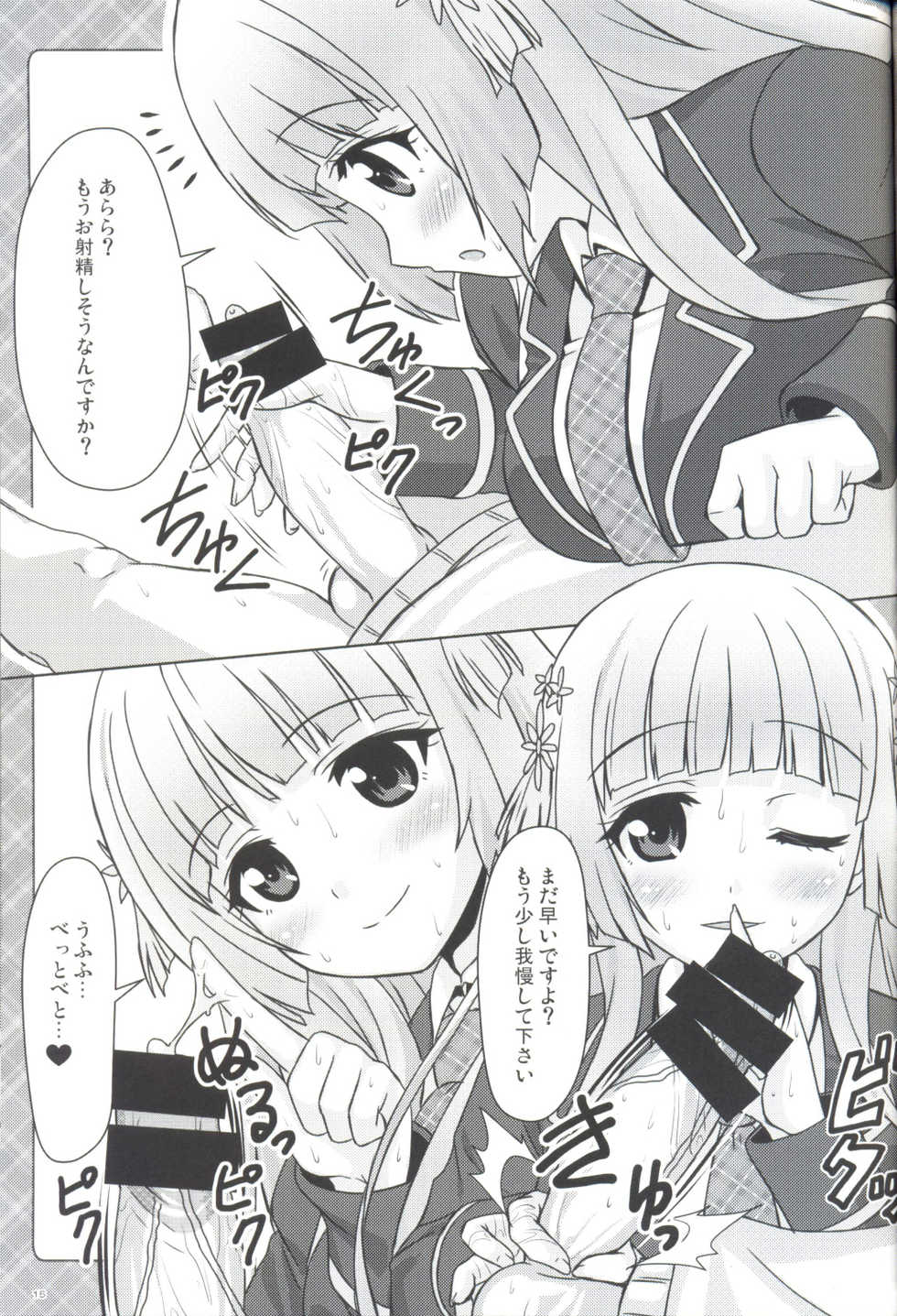 (C85) [Punipuni Doumei (Mizuki Gyokuran)] Noukou Mate (Ore no Nounai Sentakushi ga, Gakuen Love Comedy wo Zenryoku de Jama Shiteiru) - Page 15