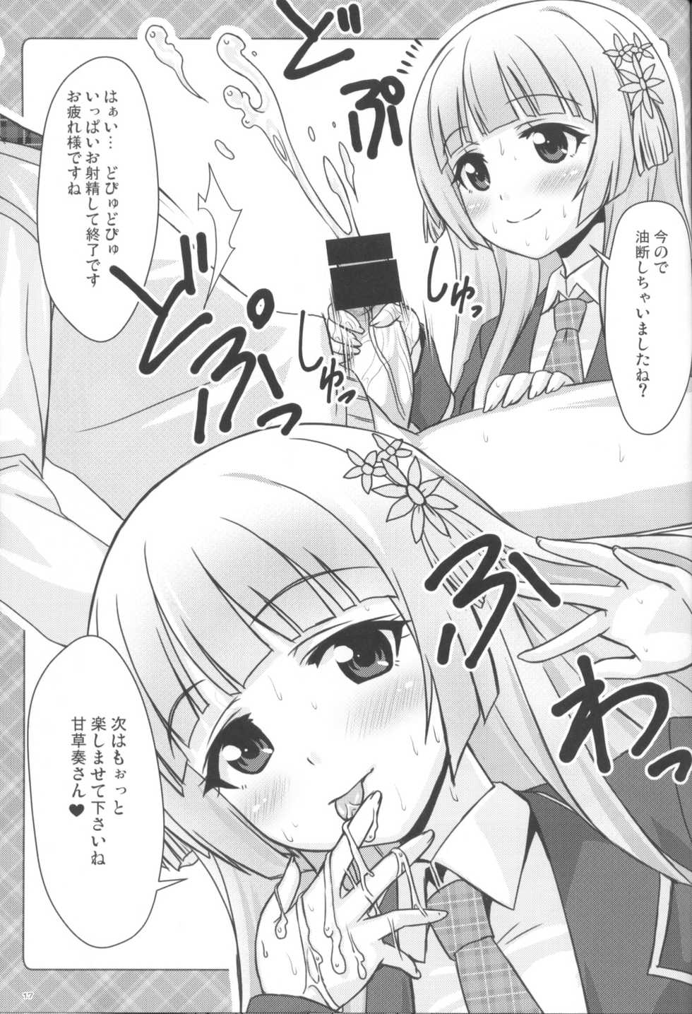 (C85) [Punipuni Doumei (Mizuki Gyokuran)] Noukou Mate (Ore no Nounai Sentakushi ga, Gakuen Love Comedy wo Zenryoku de Jama Shiteiru) - Page 17