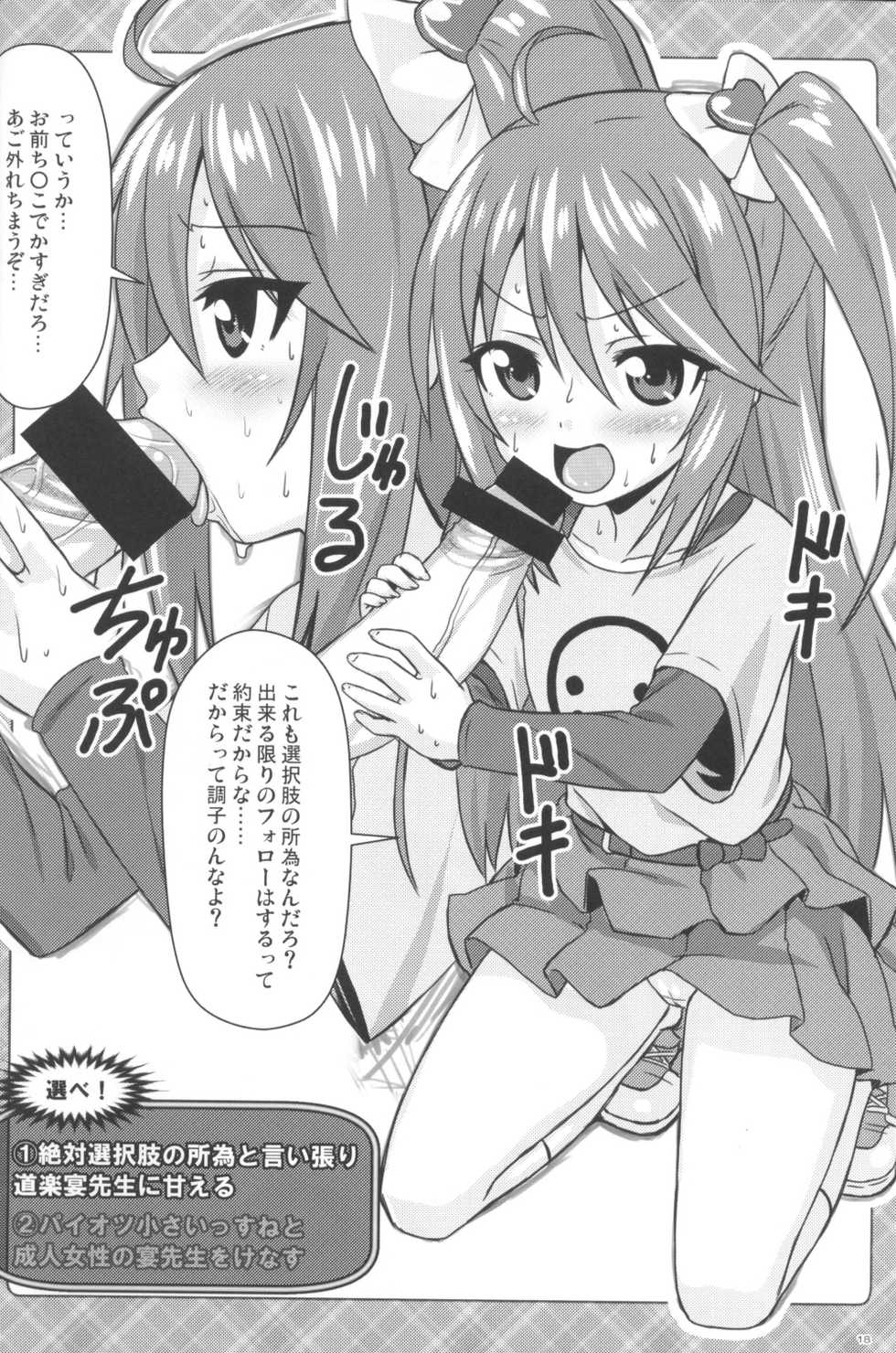 (C85) [Punipuni Doumei (Mizuki Gyokuran)] Noukou Mate (Ore no Nounai Sentakushi ga, Gakuen Love Comedy wo Zenryoku de Jama Shiteiru) - Page 18