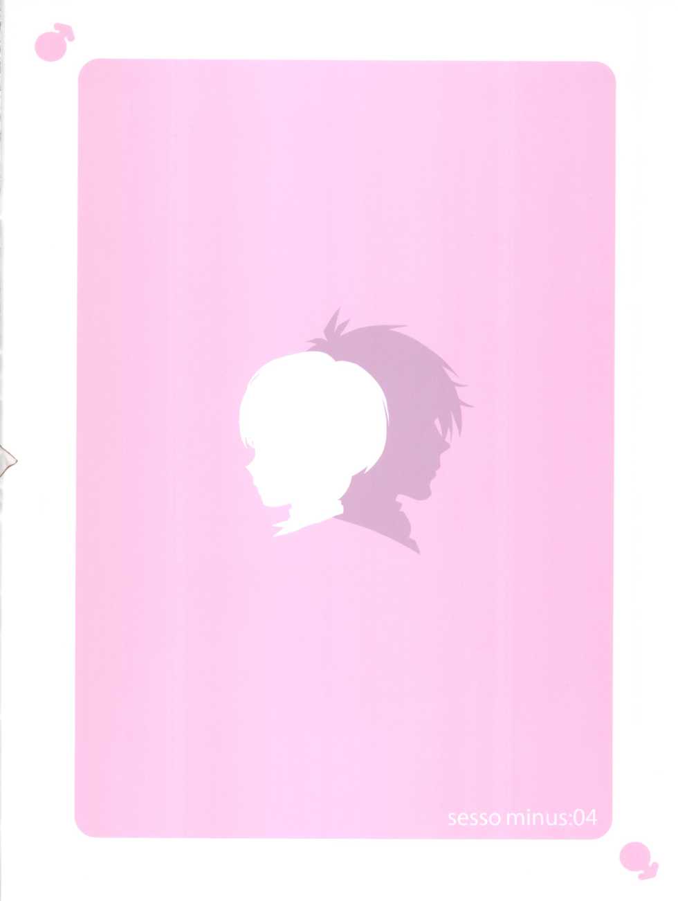 (Shota Scratch SP2) [Sesso Minus (Sesso Nashiko)] Goshujin-sama no Himitsu - Page 26