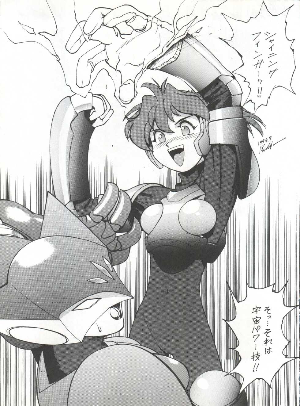(C46) [UROBOROS (Various)] Your Loss!! (Various) - Page 12