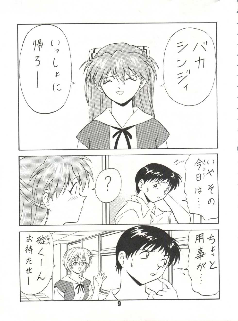 (C53) [Blood Company (B Village)] Blood Carnival 3 (Neon Genesis Evangelion, King of Braves GaoGaiGar) - Page 8