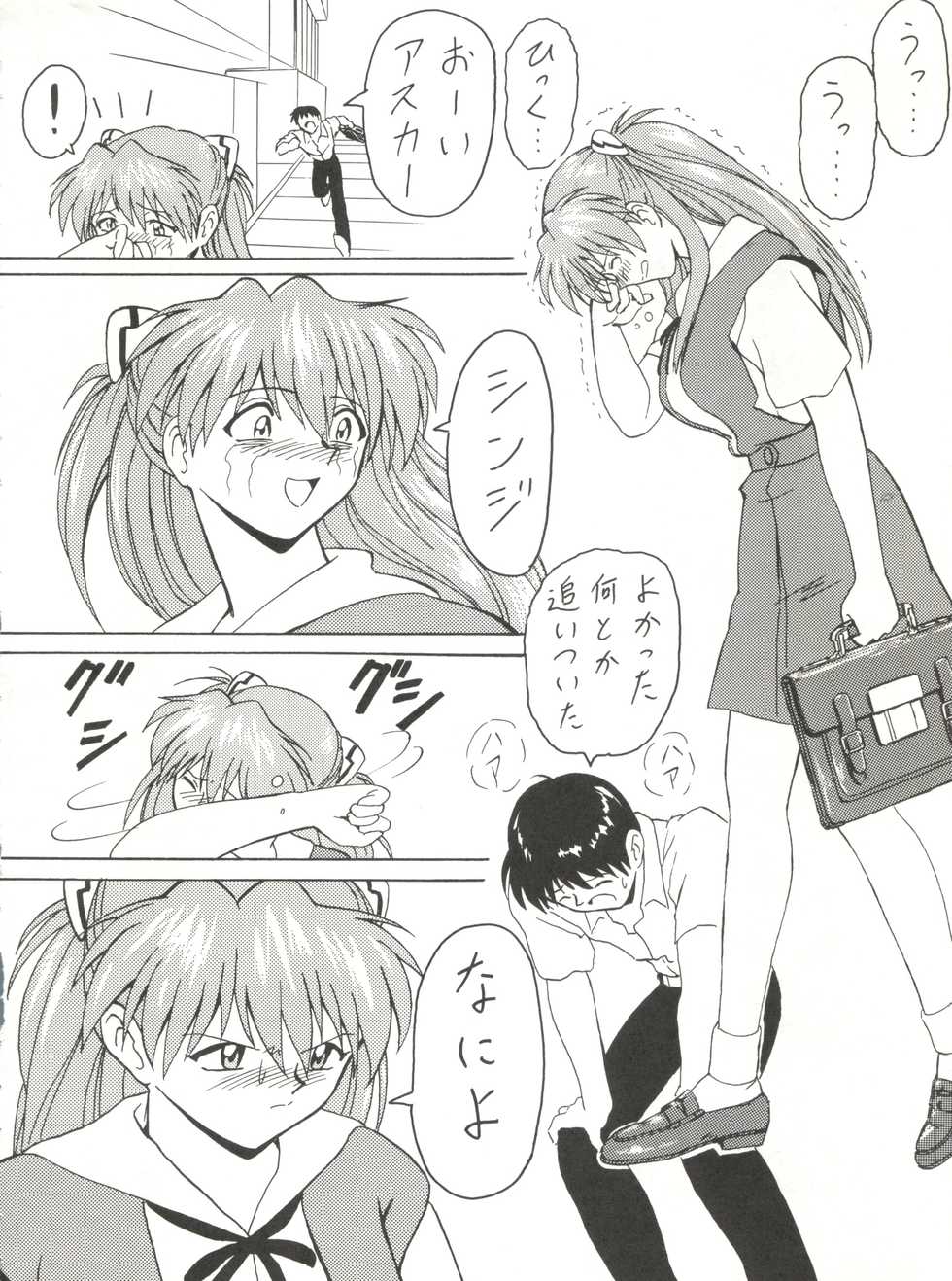 (C53) [Blood Company (B Village)] Blood Carnival 3 (Neon Genesis Evangelion, King of Braves GaoGaiGar) - Page 15