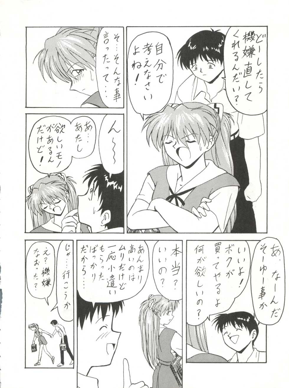 (C53) [Blood Company (B Village)] Blood Carnival 3 (Neon Genesis Evangelion, King of Braves GaoGaiGar) - Page 17