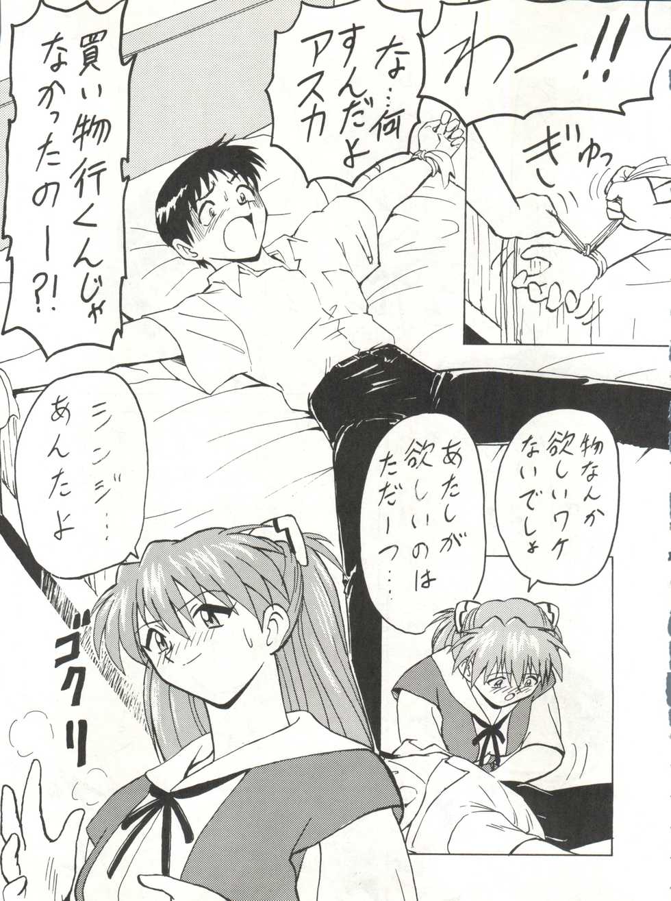 (C53) [Blood Company (B Village)] Blood Carnival 3 (Neon Genesis Evangelion, King of Braves GaoGaiGar) - Page 18