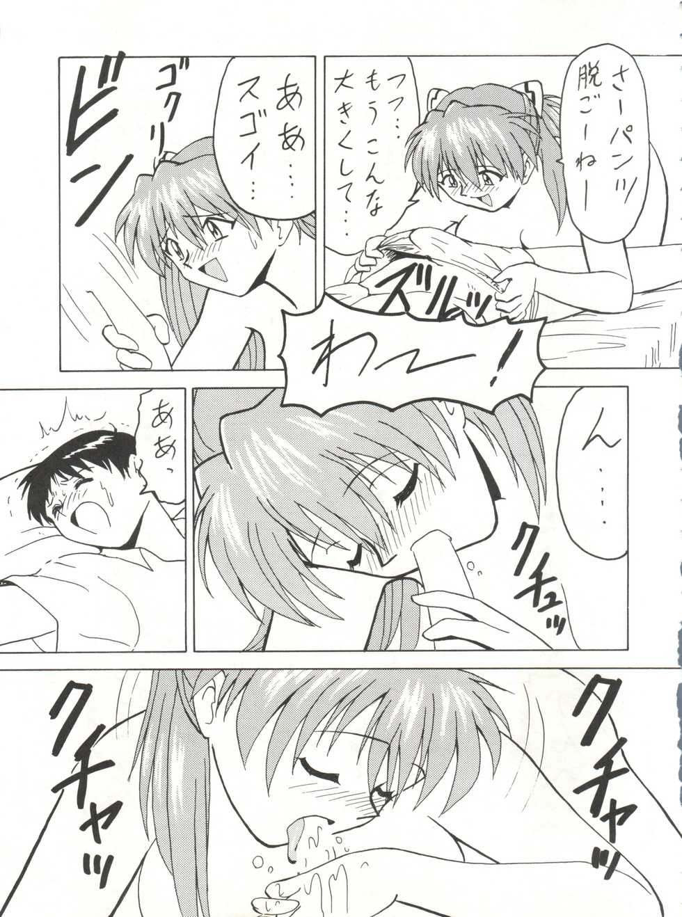 (C53) [Blood Company (B Village)] Blood Carnival 3 (Neon Genesis Evangelion, King of Braves GaoGaiGar) - Page 20