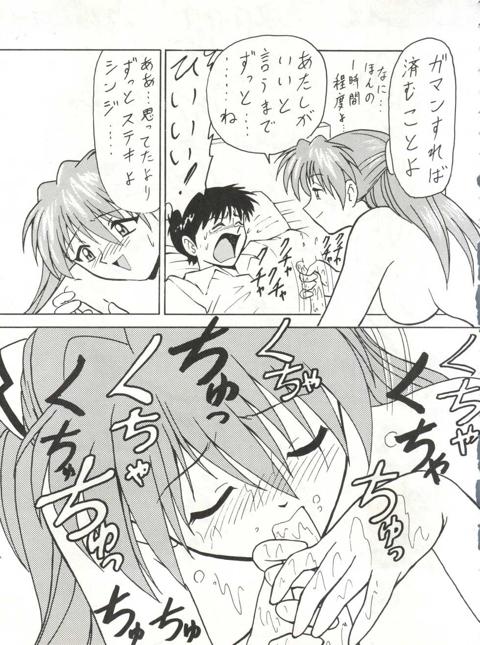 (C53) [Blood Company (B Village)] Blood Carnival 3 (Neon Genesis Evangelion, King of Braves GaoGaiGar) - Page 22