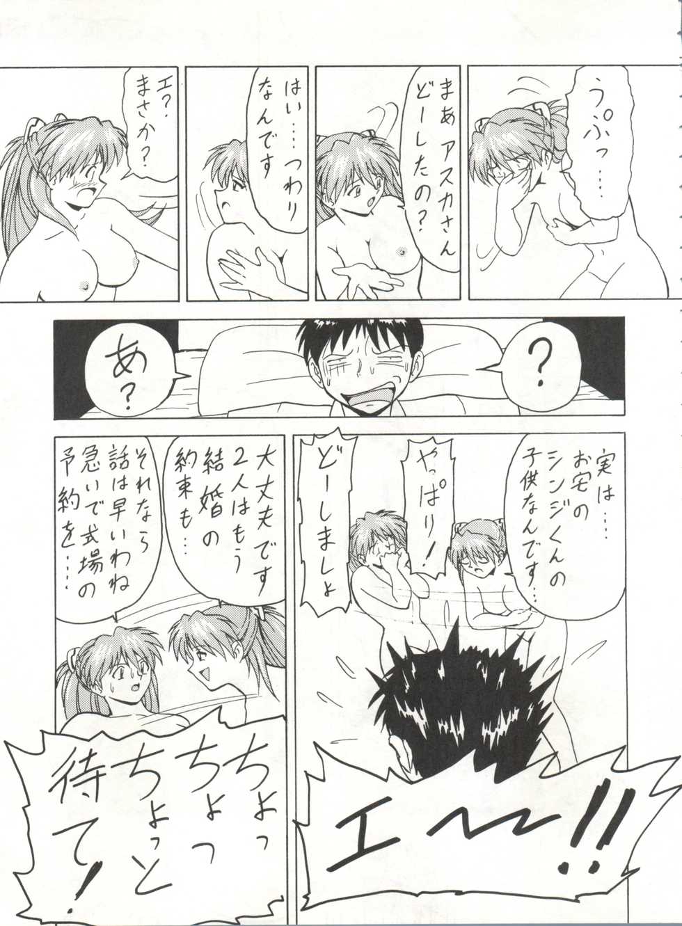 (C53) [Blood Company (B Village)] Blood Carnival 3 (Neon Genesis Evangelion, King of Braves GaoGaiGar) - Page 26
