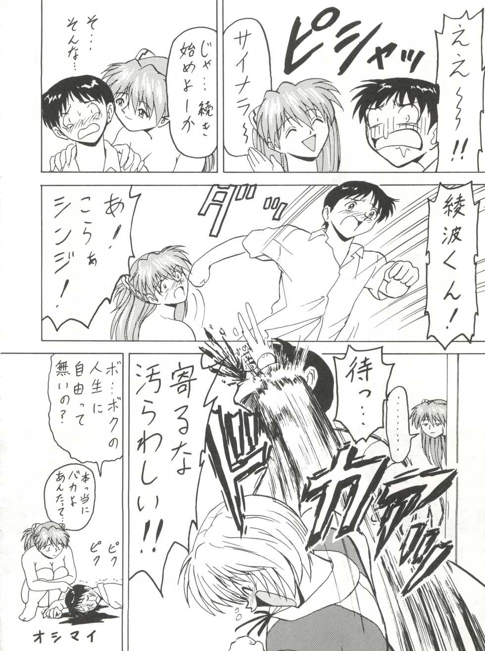 (C53) [Blood Company (B Village)] Blood Carnival 3 (Neon Genesis Evangelion, King of Braves GaoGaiGar) - Page 33