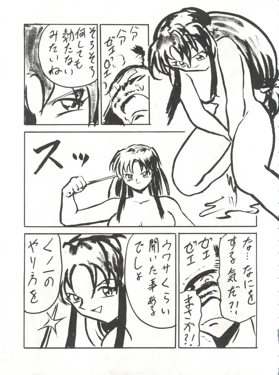 (C53) [Blood Company (B Village)] Blood Carnival 3 (Neon Genesis Evangelion, King of Braves GaoGaiGar) - Page 36