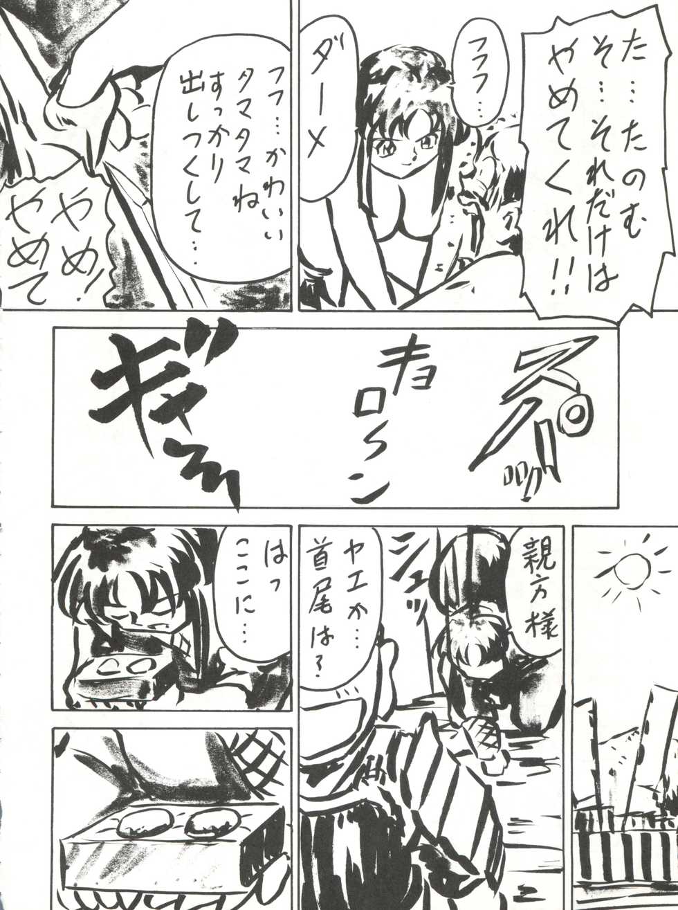 (C53) [Blood Company (B Village)] Blood Carnival 3 (Neon Genesis Evangelion, King of Braves GaoGaiGar) - Page 37