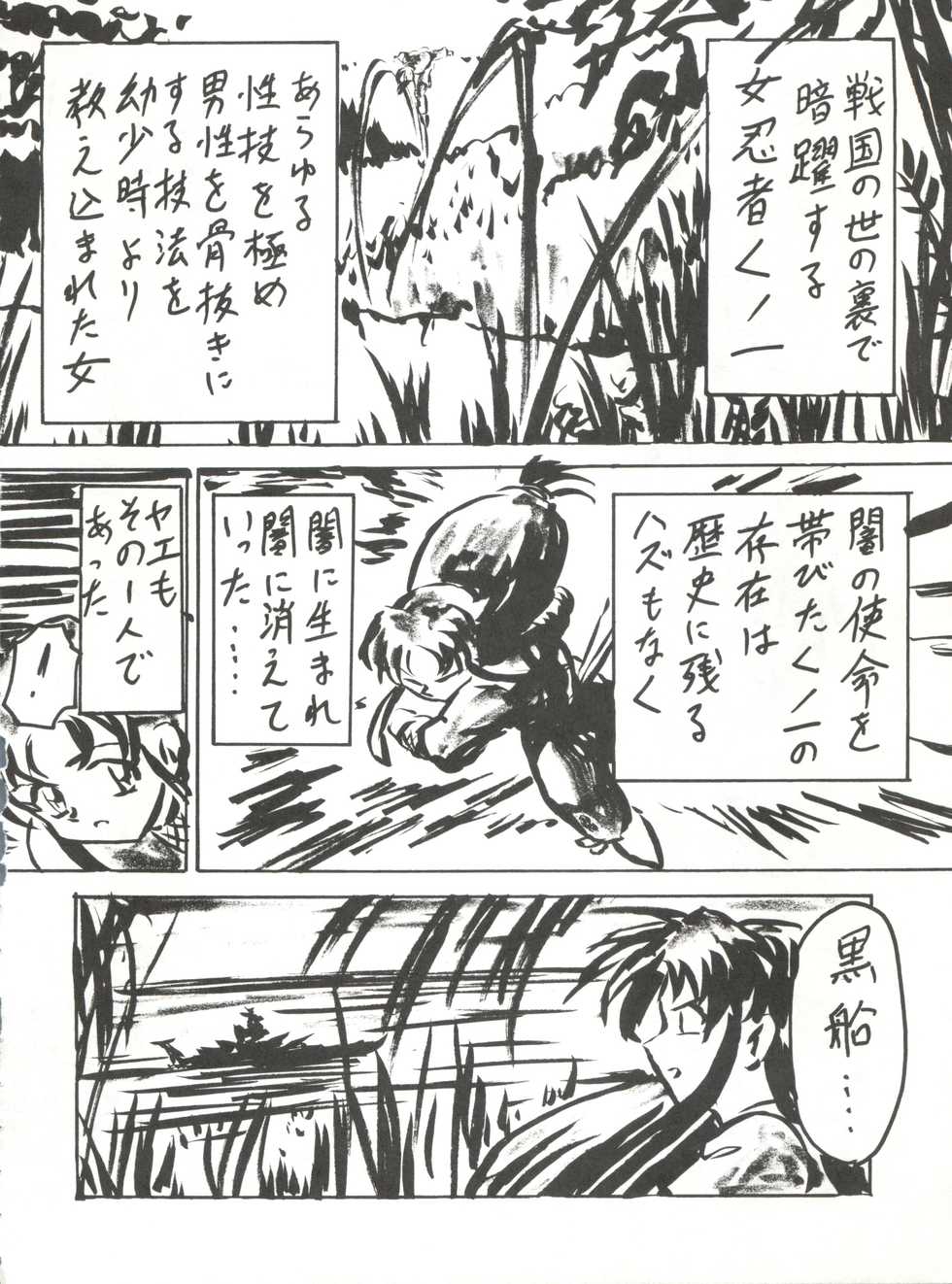 (C53) [Blood Company (B Village)] Blood Carnival 3 (Neon Genesis Evangelion, King of Braves GaoGaiGar) - Page 39