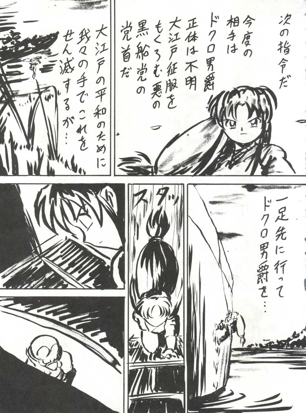 (C53) [Blood Company (B Village)] Blood Carnival 3 (Neon Genesis Evangelion, King of Braves GaoGaiGar) - Page 40