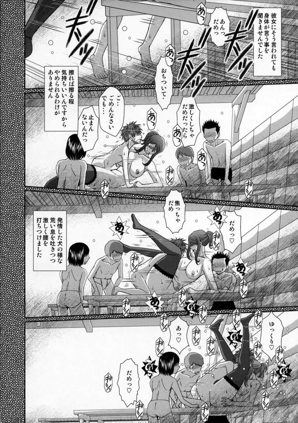 (C89) [CIRCLE OUTERWORLD (Chiba Shuusaku)] Zokuzoku Akai Boushi no Onna (Kyuujou Lovers) - Page 15