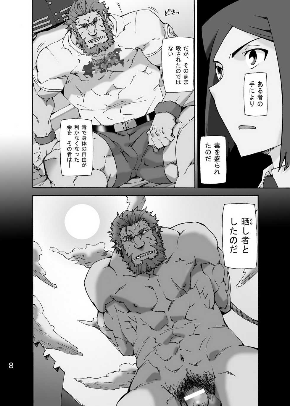 [Toratora-ya (Toratora)] Seifuku-ou to Yukai na Nakama-tachi (Fate/Zero) [Digital] - Page 7