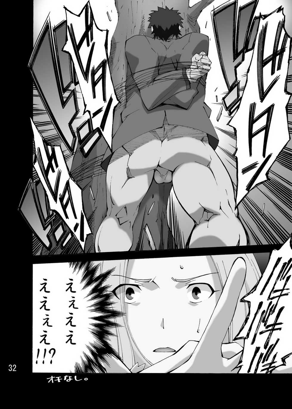 [Toratora-ya (Toratora)] Seifuku-ou to Yukai na Nakama-tachi (Fate/Zero) [Digital] - Page 31
