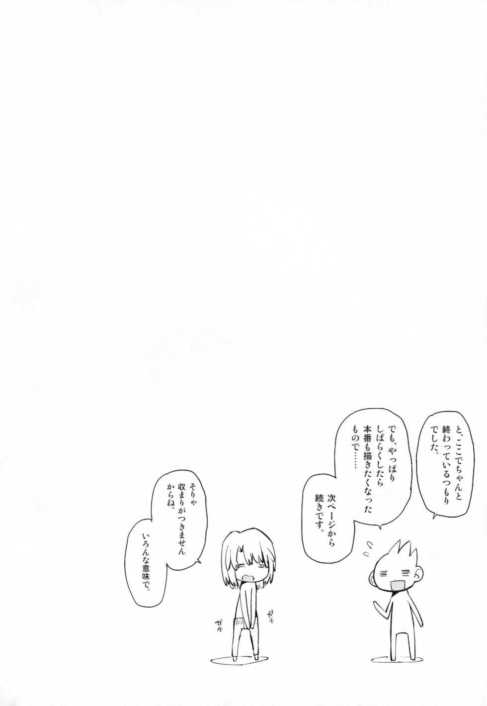 (C84) [Kabuttari Kaburanakattari (Seihoukei)] Urushihara ga, Ashiya ni Nando mo Yogari Ikasareru Hon. (Hataraku Maou-sama!) - Page 9