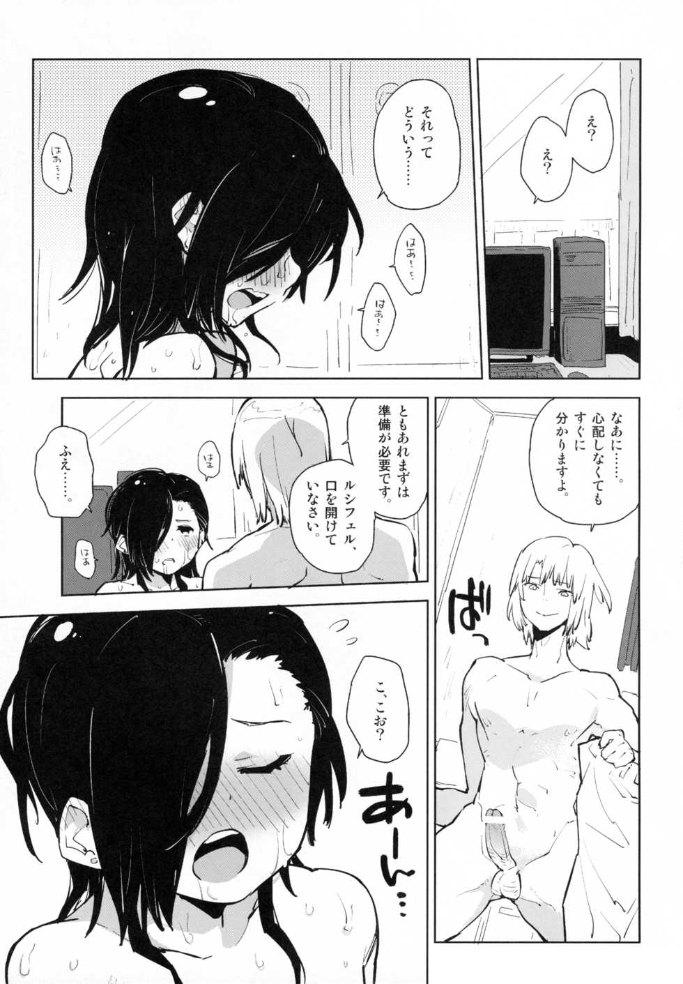 (C84) [Kabuttari Kaburanakattari (Seihoukei)] Urushihara ga, Ashiya ni Nando mo Yogari Ikasareru Hon. (Hataraku Maou-sama!) - Page 10