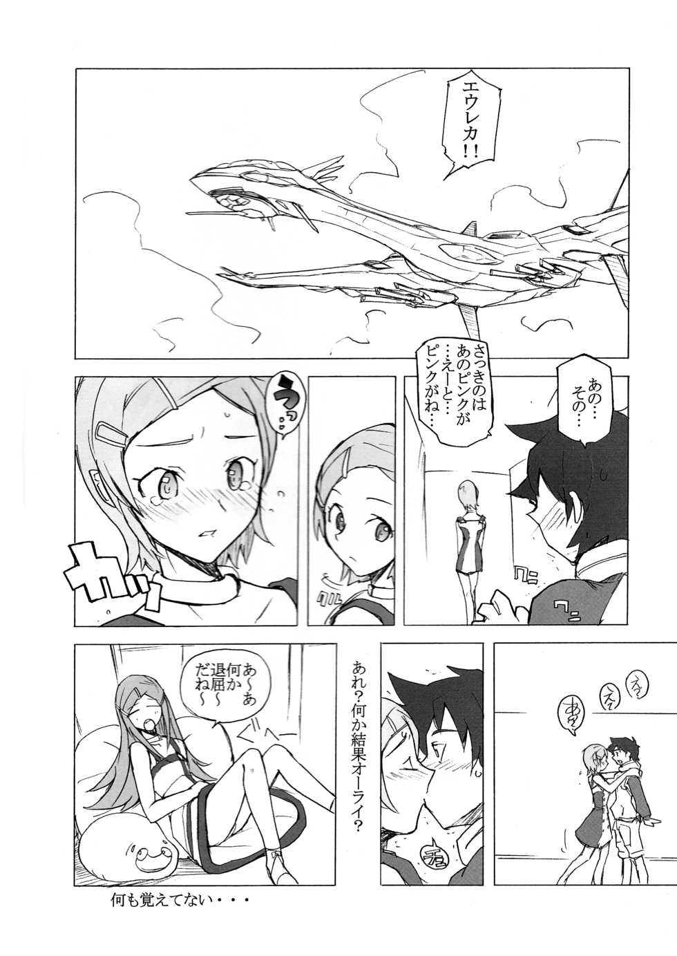 (C68) [Poyopacho (UmiUshi)] Poyopacho KAMONE (Eureka 7) - Page 27