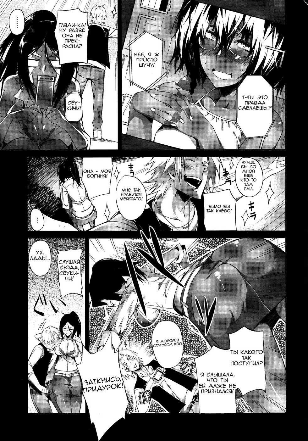 [Fujiya] Piled Spice MAX (COMIC Megastore 2013-01) [Russian] [Vladislavis] - Page 3