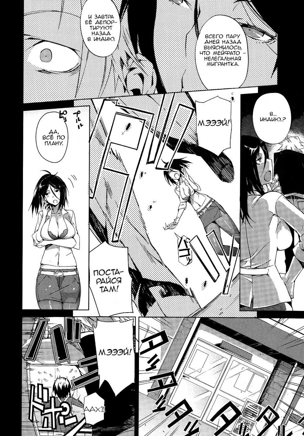 [Fujiya] Piled Spice MAX (COMIC Megastore 2013-01) [Russian] [Vladislavis] - Page 4