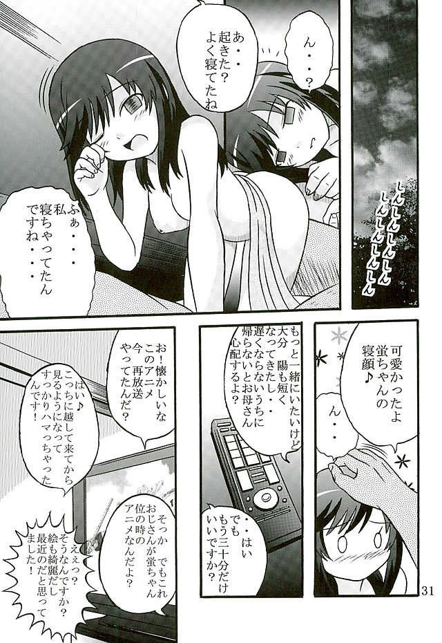 (SHT2016 Haru) [Kouya ni Sakebu Aitsu no Heya (Balpanther)] Sodachizakari no Hotaru-chan to Motto Nakayoku Natta (Non Non Biyori) - Page 32