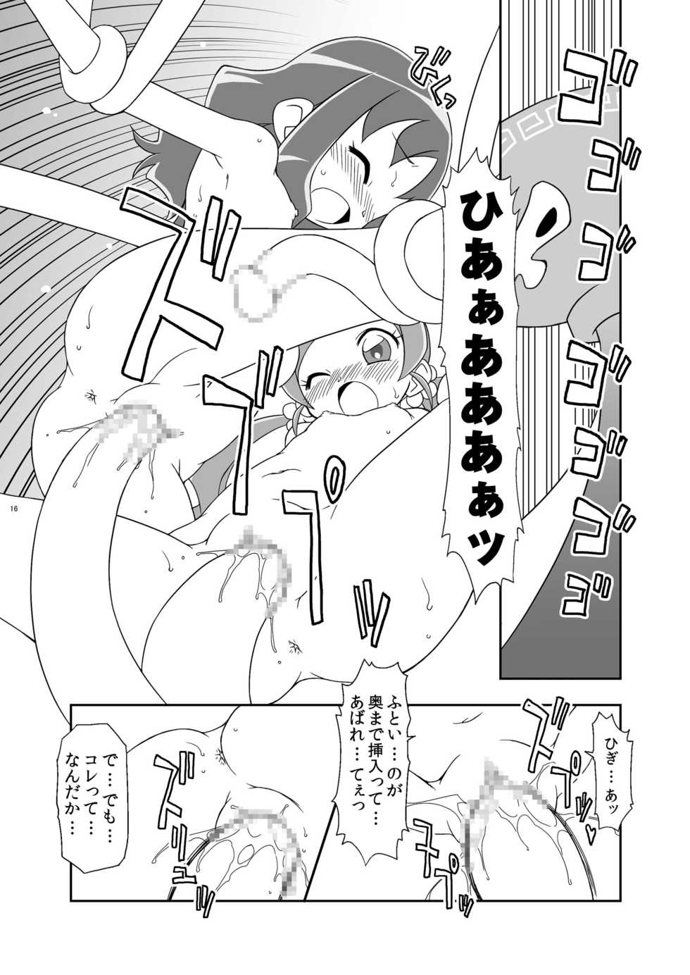 [BBB-Extra (Chuushin Kuranosuke)] Heart Catch Witches (HeartCatch Precure!, Ojamajo Doremi) [Digital] - Page 16