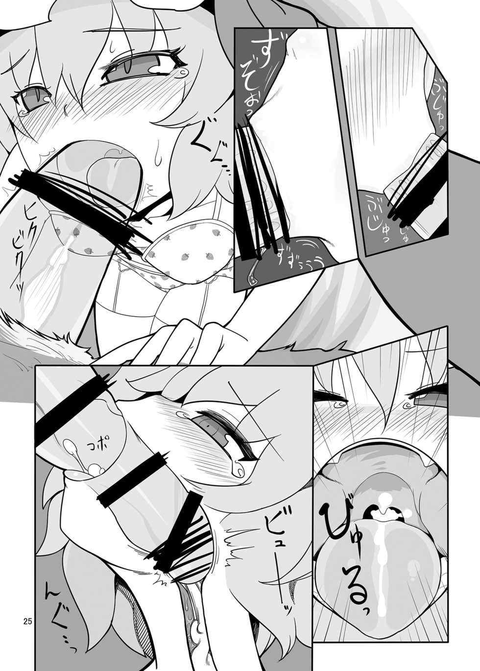 [Yashiya (YASSY)] RemiFla-don Tokunou Sauce (Touhou Project) [Digital] - Page 24