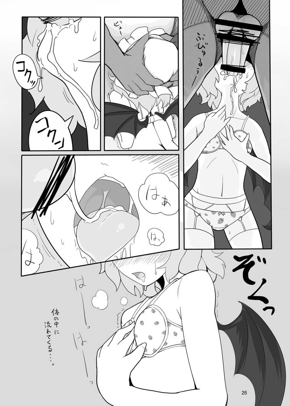 [Yashiya (YASSY)] RemiFla-don Tokunou Sauce (Touhou Project) [Digital] - Page 25