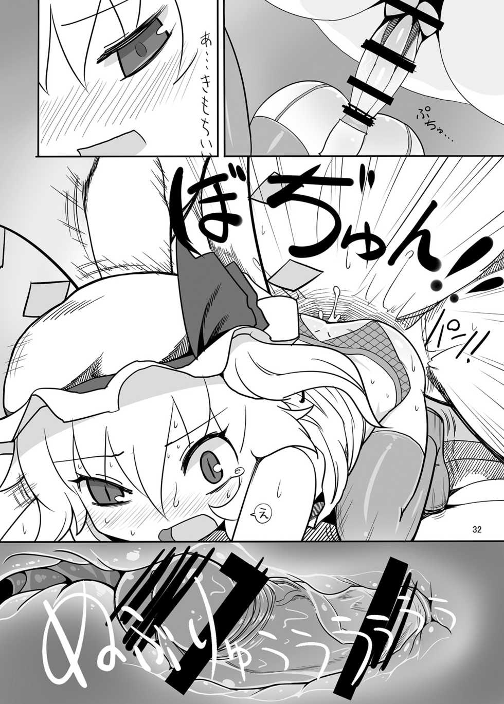 [Yashiya (YASSY)] RemiFla-don Tokunou Sauce (Touhou Project) [Digital] - Page 31
