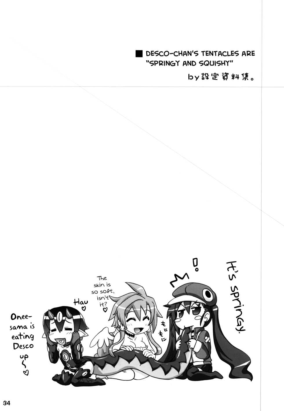 (C84) [PNO Group (Hase Yuu)] Yarikomi Man (Disgaea) [English] {doujin-moe.us} - Page 33