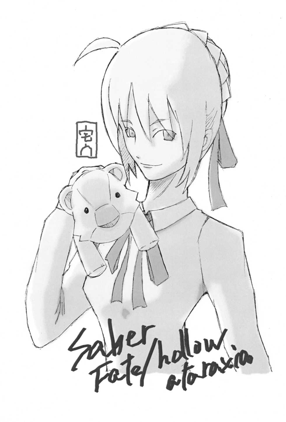 (SC32) [Inu Ringo, Nilitsu Haihan (Nilitsui)] About18cm 3rd (Fate/stay night) [English] [CGrascal] - Page 19