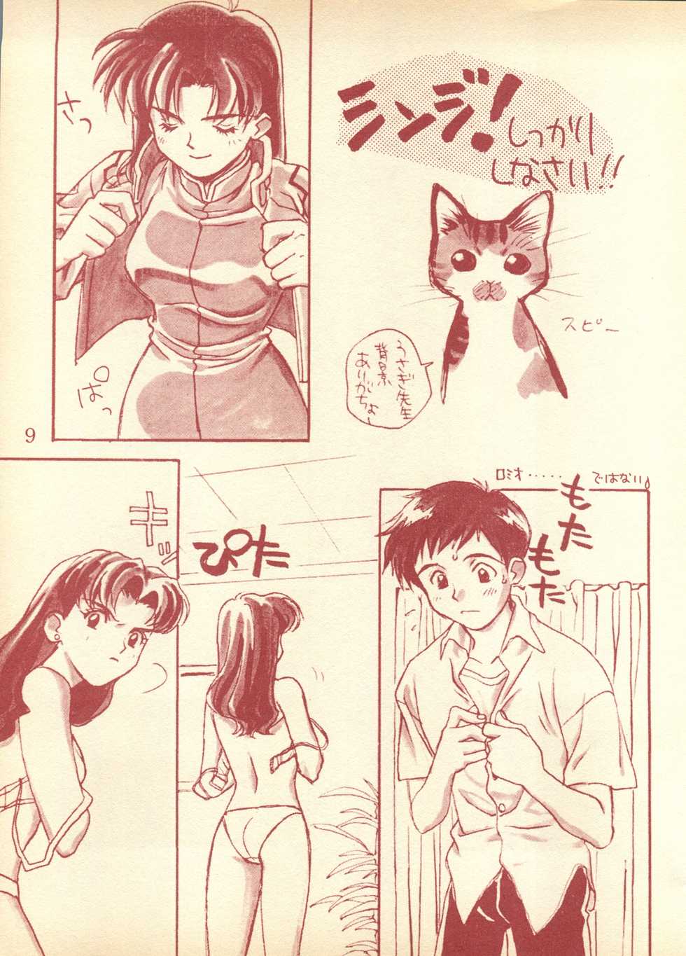 (C49) [Piyokoya (Kobayashi Hiyoko)] Piyoko no Pi Zoukan 1 - Bakuretsu! Evangeli Hunter SOS no Aoi Sora (Various) - Page 8