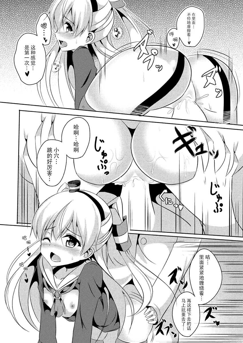 (Houraigekisen! Yo-i! 17Senme) [Area7 (Kinata)] Amakaze (Kantai Collection -KanColle-) [Chinese] [脸肿汉化组] - Page 18