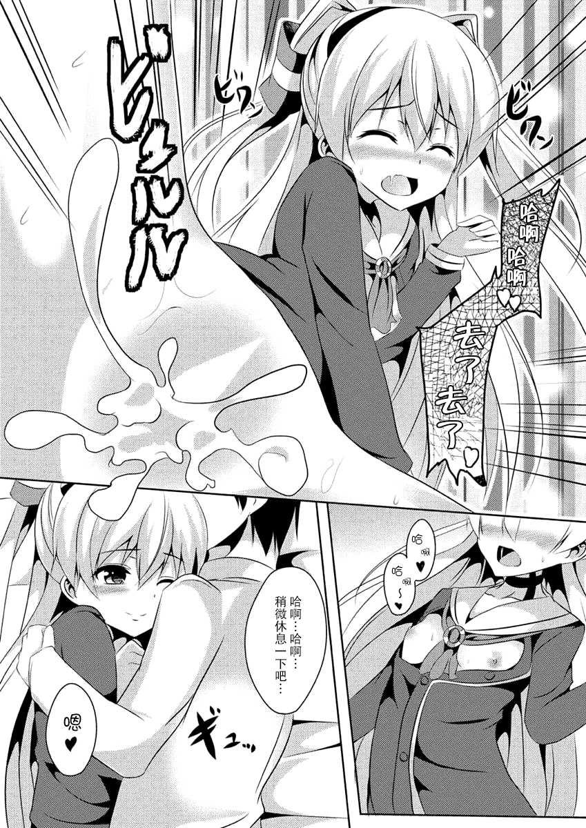 (Houraigekisen! Yo-i! 17Senme) [Area7 (Kinata)] Amakaze (Kantai Collection -KanColle-) [Chinese] [脸肿汉化组] - Page 21