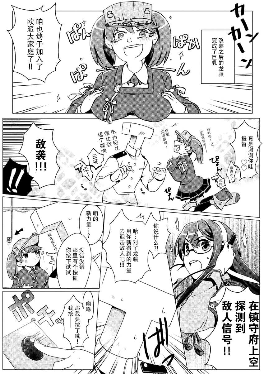 (Houraigekisen! Yo-i! 17Senme) [Area7 (Kinata)] Amakaze (Kantai Collection -KanColle-) [Chinese] [脸肿汉化组] - Page 24