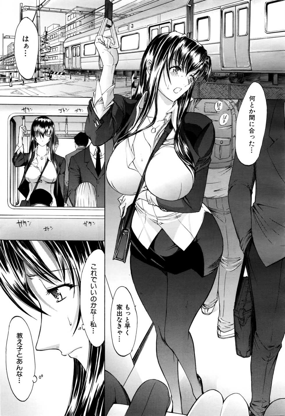 COMIC Mugen Tensei 2016-06 - Page 30
