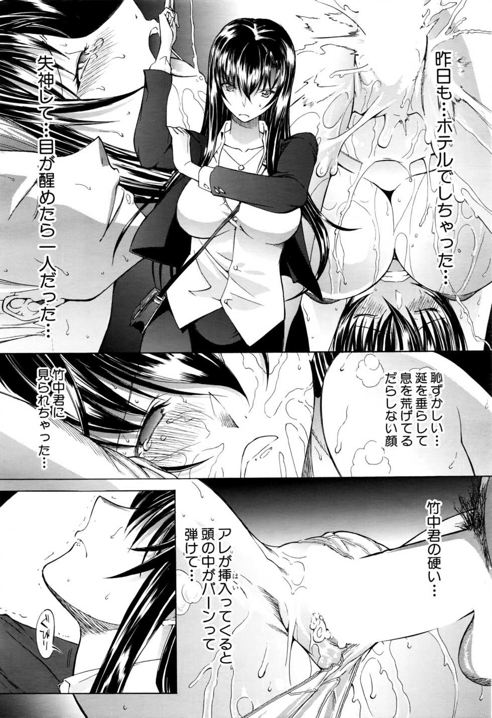 COMIC Mugen Tensei 2016-06 - Page 31