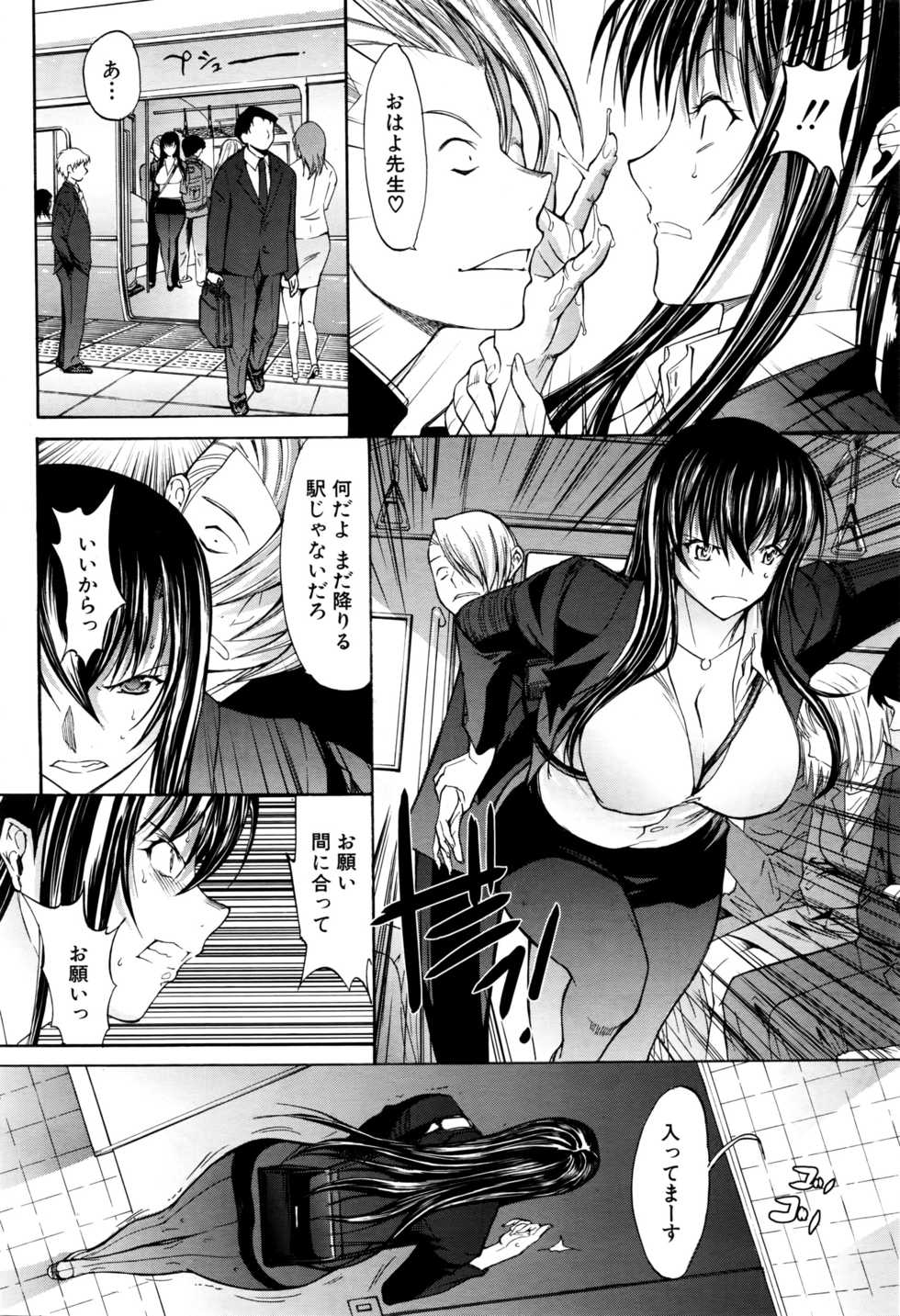 COMIC Mugen Tensei 2016-06 - Page 37