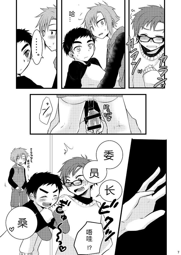 [Nanashi Shounen (7c)] Oshioki Iincho! [Chinese] [Digital] - Page 7