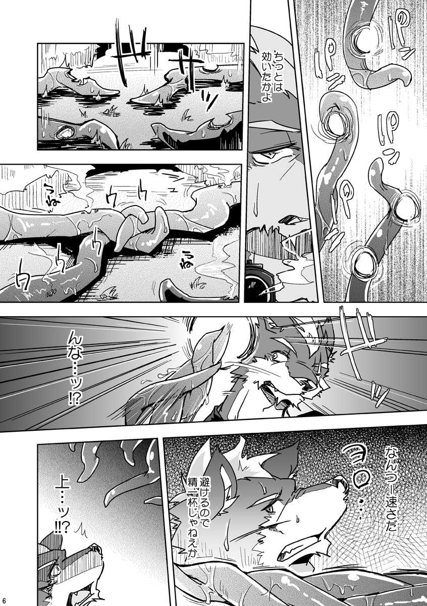 [Natsuiro Laika (Ginnosuke)] Parasite Spiral  [Digital] - Page 6