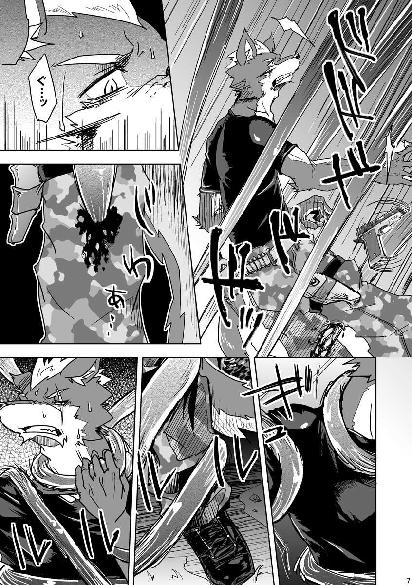 [Natsuiro Laika (Ginnosuke)] Parasite Spiral  [Digital] - Page 7